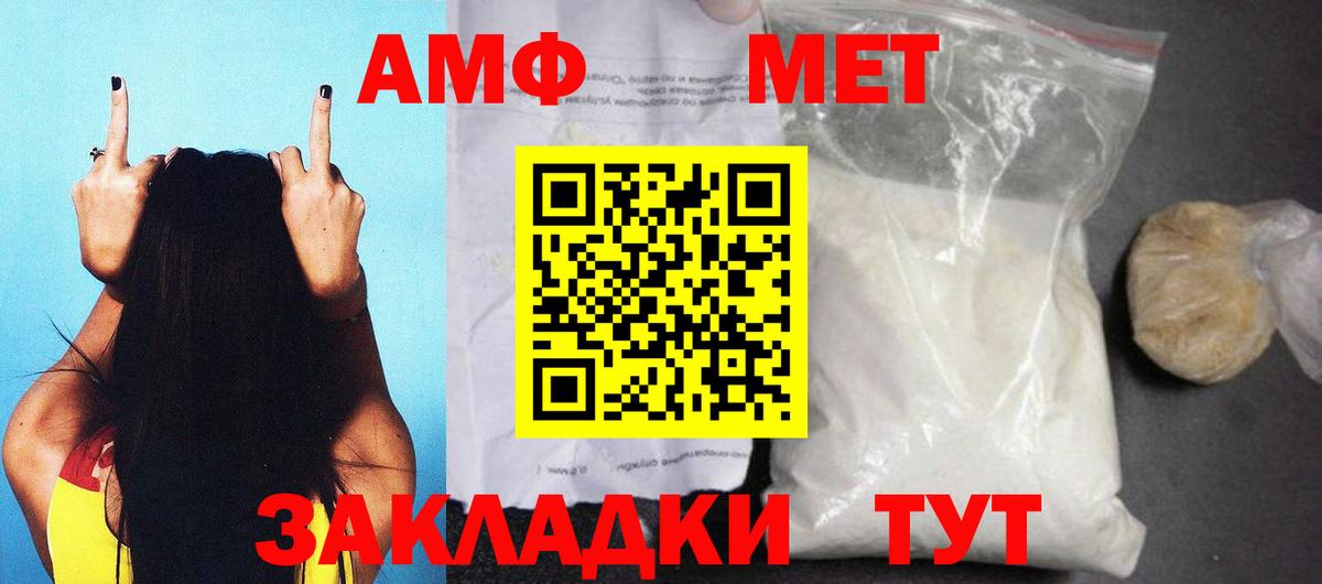 Амфетамин Premium Тавда