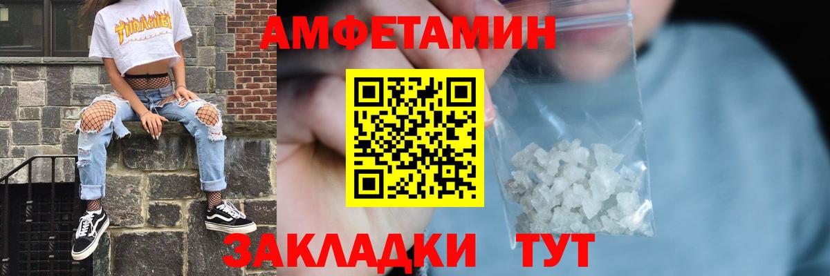 АМФ VHQ  Вход с VPN  Амфетамин  Амфетамин  Тавда 