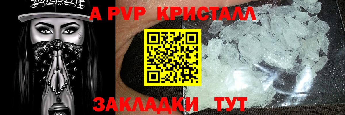 Alfa_PVP Crystall  Вход с VPN  Тавда  A-PVP  А ПВП VHQ  Alfa_PVP Crystall 