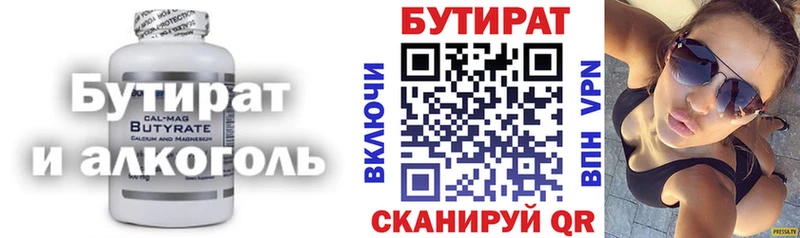 БУТИРАТ жидкий экстази  как найти закладки  Тавда 
