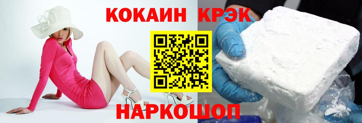 Тавда  Cocaine 99%  Кокаин  Вход с VPN 