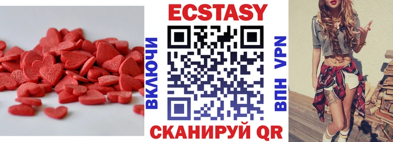 Экстази 280мг  Тавда 