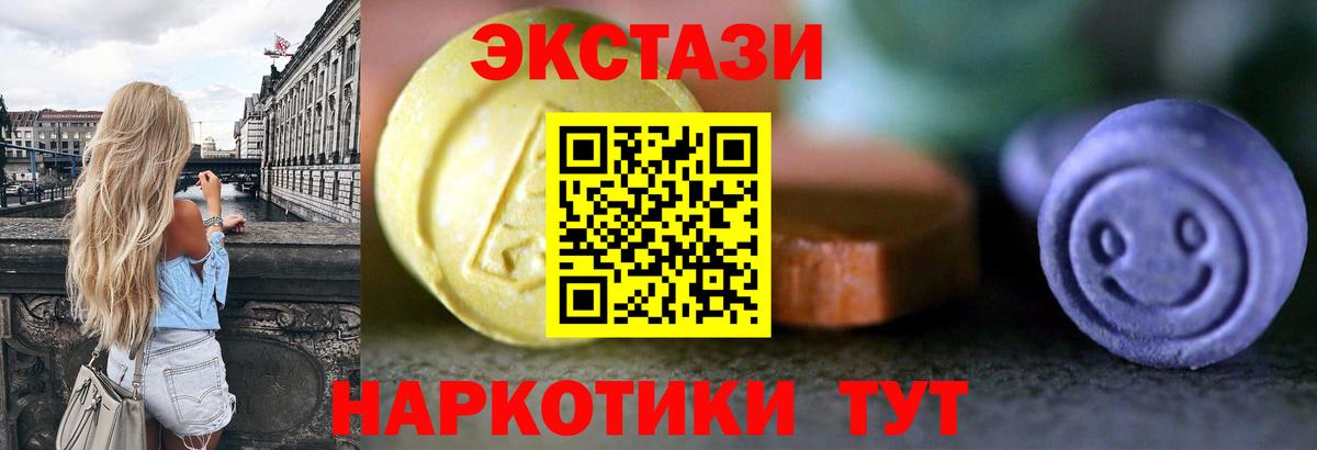 Тавда  ЭКСТАЗИ MDMA  Экстази  Вход с VPN 