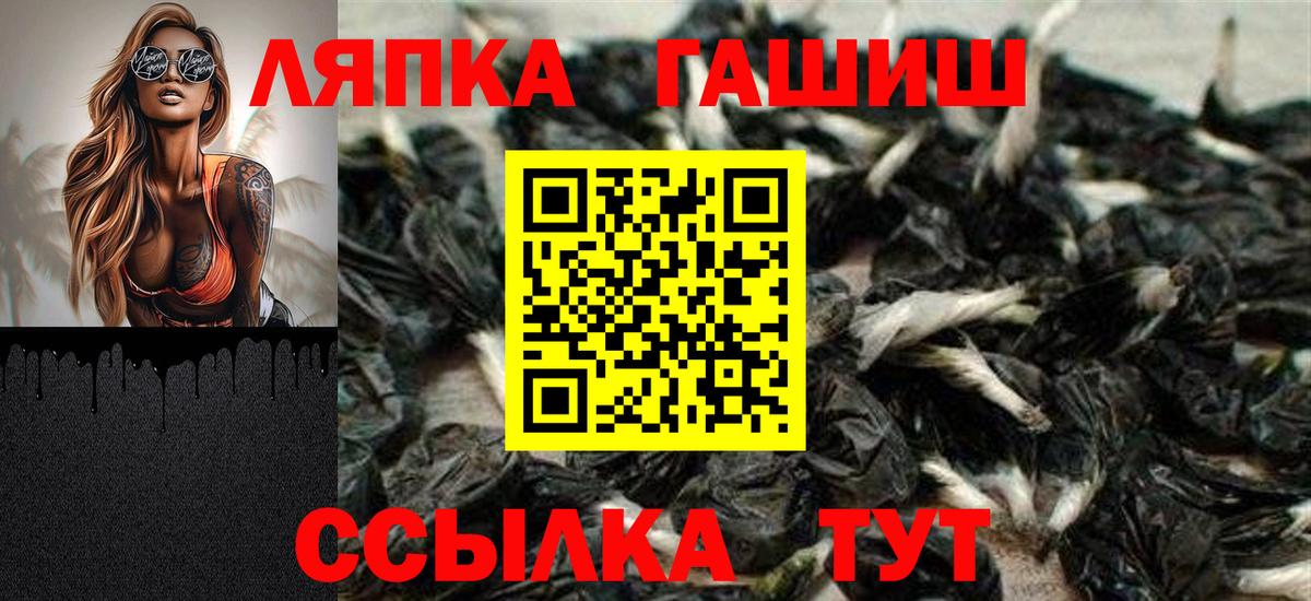 ГАШИШ AMNESIA HAZE  Вход с VPN  Тавда  Гашиш индика сатива 