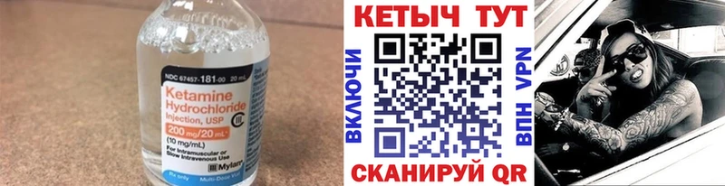 МЕГА ссылка  Тавда  КЕТАМИН VHQ 