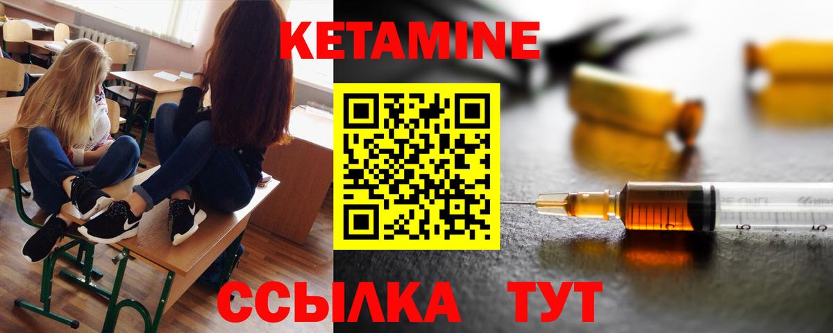 Кетамин ketamine Тавда