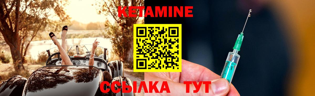 КЕТАМИН VHQ  Вход с VPN  Тавда 