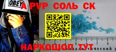 ALPHA-PVP Кандалакша