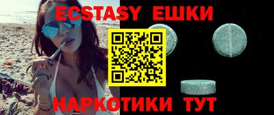 экстази Камышлов