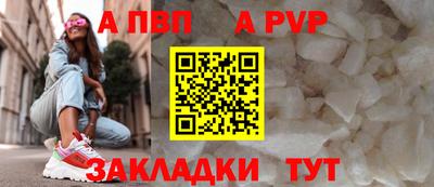 ALPHA-PVP Кандалакша