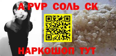 ALPHA-PVP Кандалакша