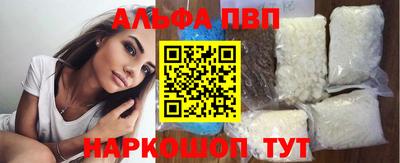 ALPHA-PVP Кандалакша