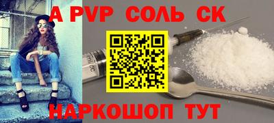 ALPHA-PVP Кандалакша