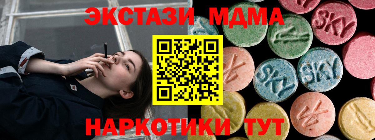 NBOMe  Вход с VPN  MDMA  МЕФ   Тавда  Конопля  Кокаин 