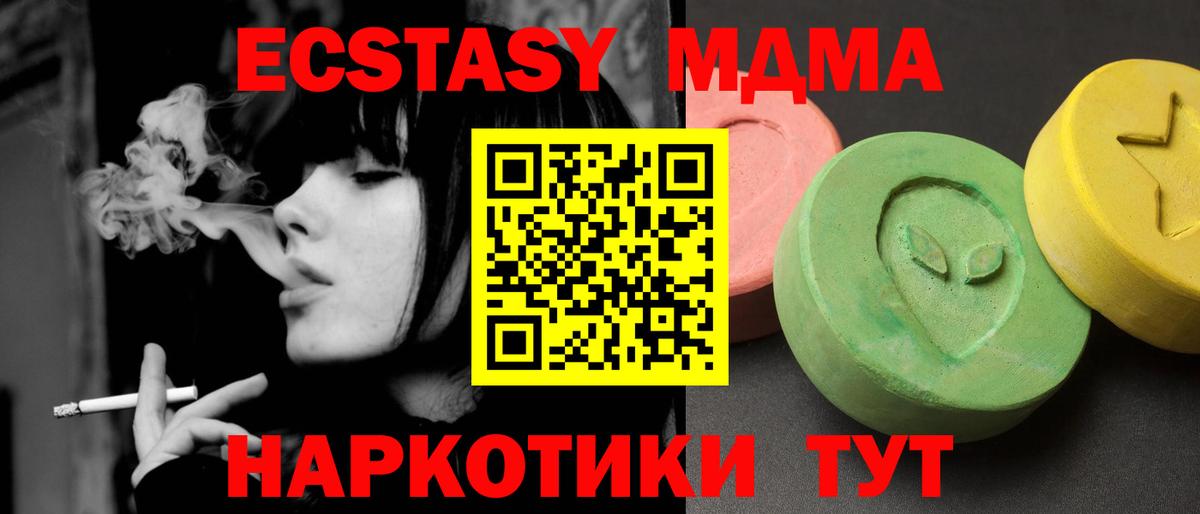 MDMA молли  МДМА кристаллы  Тавда  Вход с VPN 