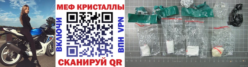 Мефедрон кристаллы Тавда