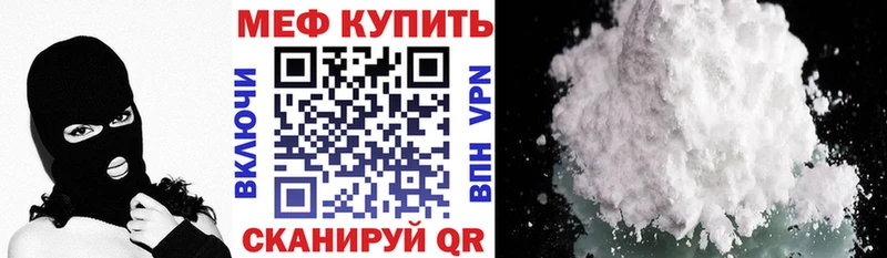 Мефедрон mephedrone  Тавда 
