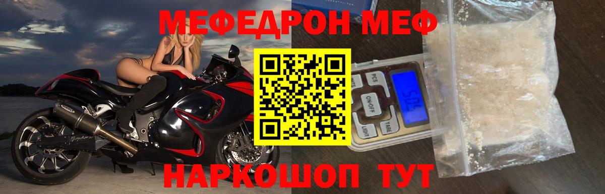 мега ТОР  Меф кристаллы  Меф  Вход с VPN  Мефедрон 4 MMC  Тавда  МЕФ 