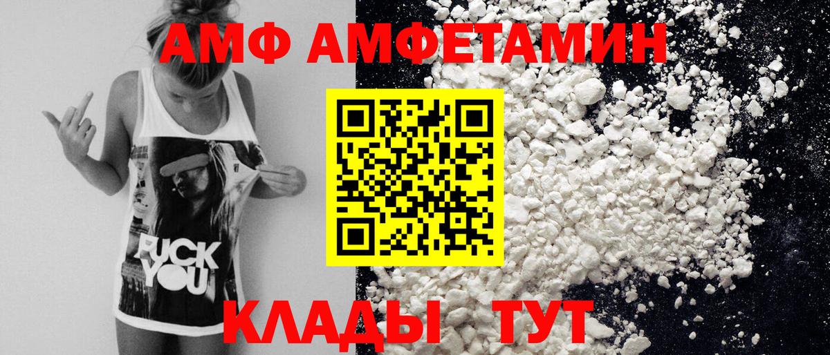 МЕТАМФЕТАМИН Декстрометамфетамин 99.9%  Вход с VPN  Тавда 