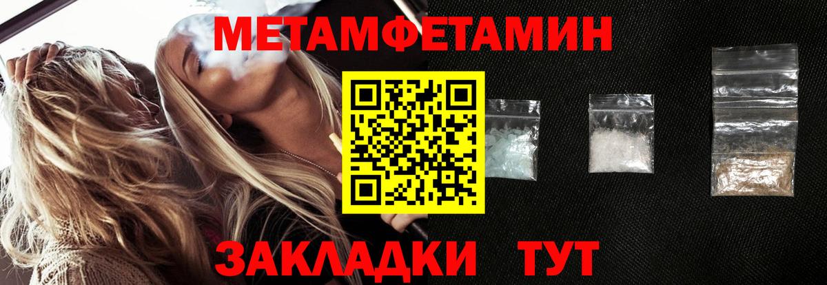 Метамфетамин Декстрометамфетамин 99.9% Тавда