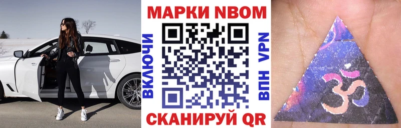 Марки N-bome 1,5мг кракен tor Тавда