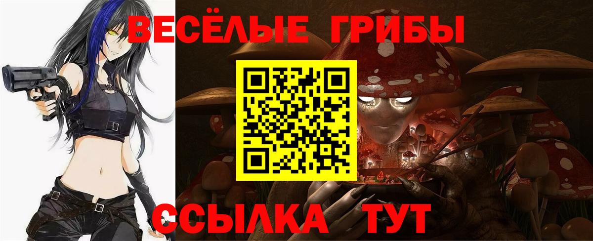 Псилоцибиновые грибы Magic Shrooms  Вход с VPN  Тавда 